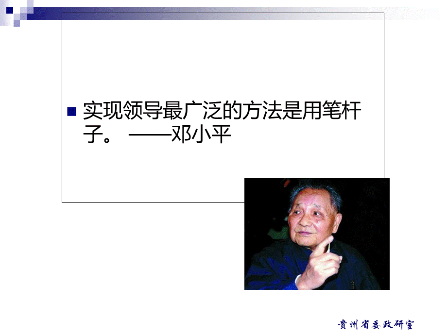 纪检监察机关公文写作的几点体会(系统内).pptx_第3页