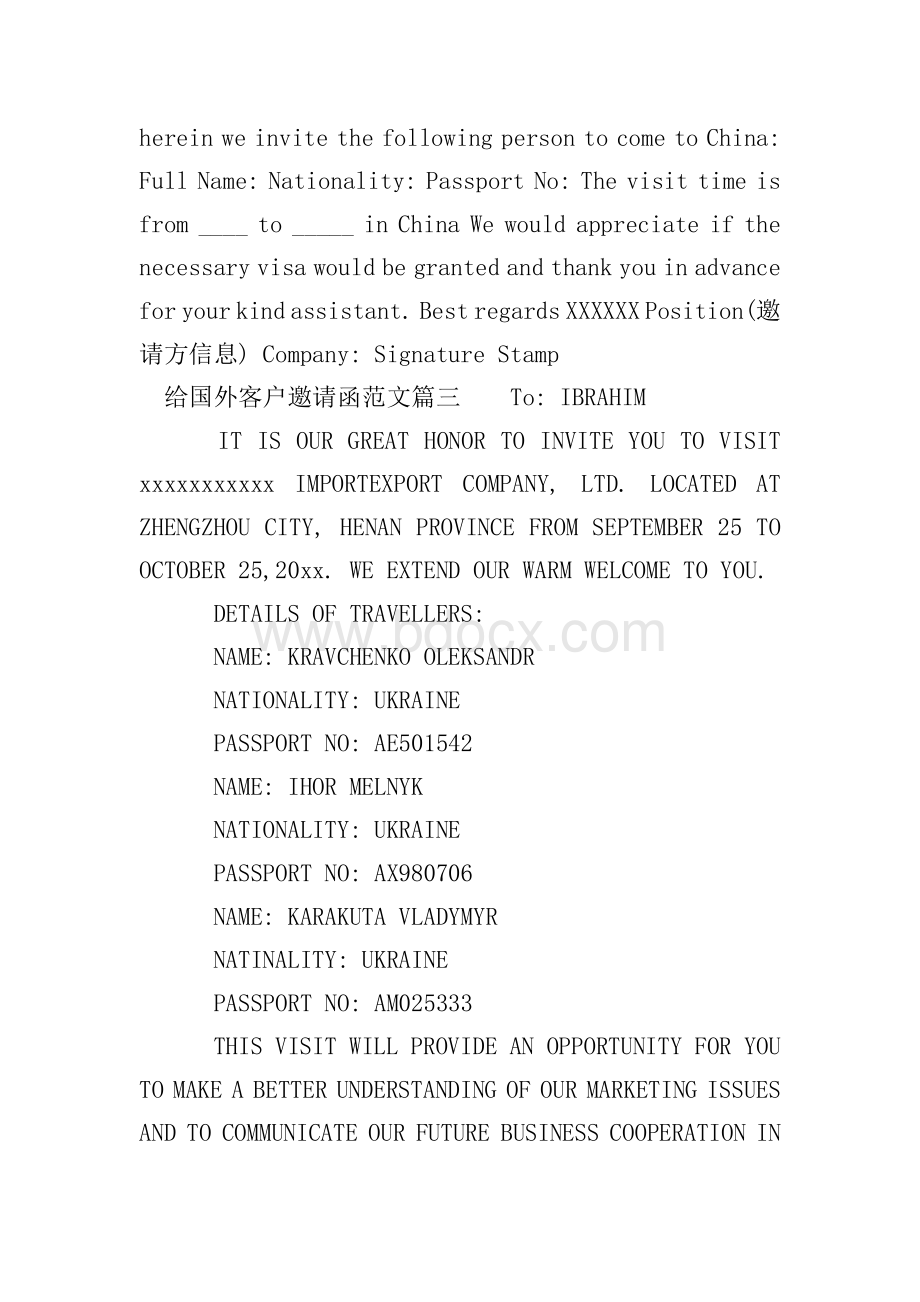 给国外客户邀请函范文.doc_第2页