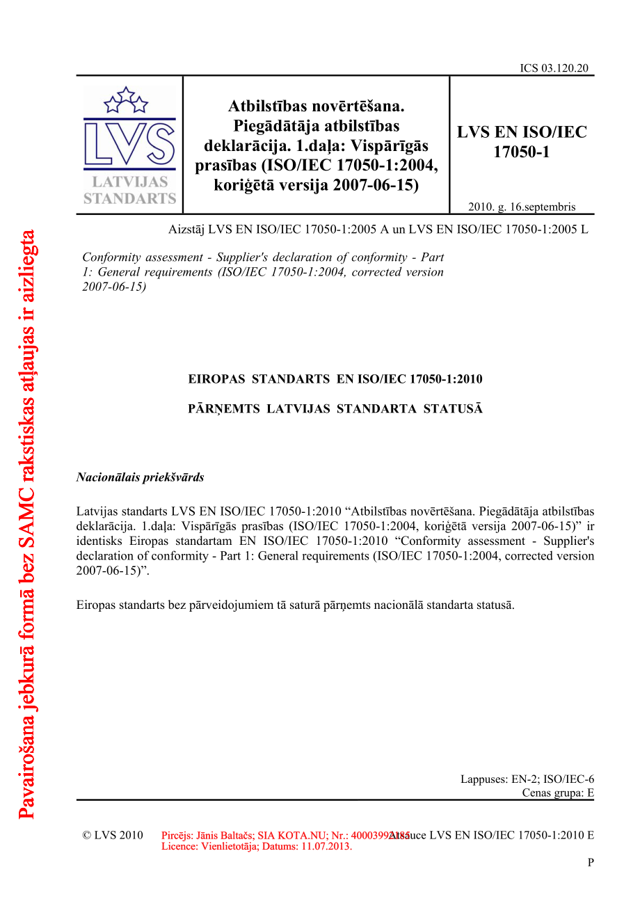 欧洲标准化委员会LVS_EN_ISO_IEC_17050-1_2010_P.pdf