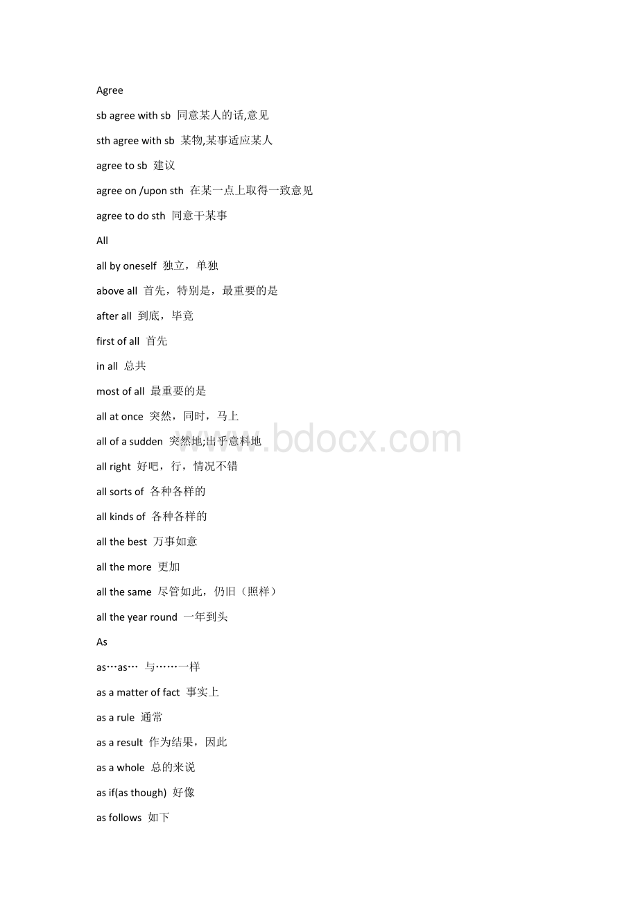 500个高中英语词组（短语）及固定搭配大全.docx