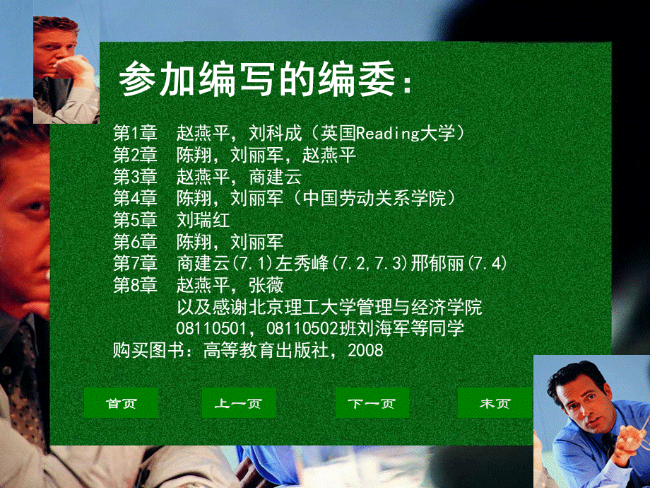 21电子商务的基本概念.pptx_第2页