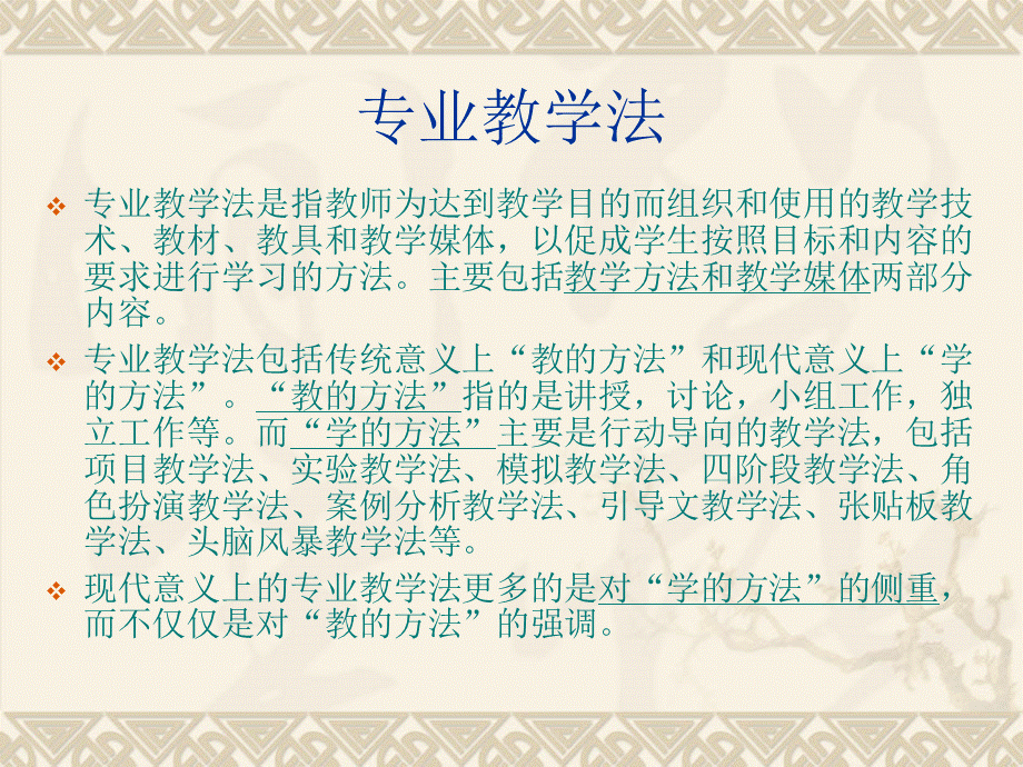 15电子商务教材.pptx_第2页