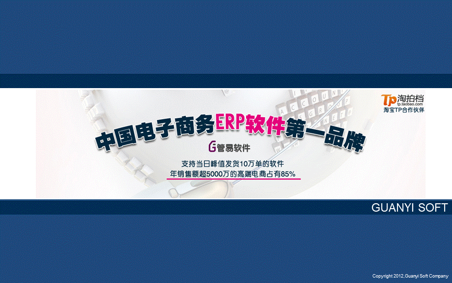 电商运营模式创新.pptx_第1页