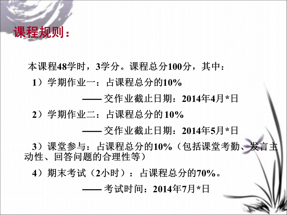 电子商务经济学第一章.pptx_第2页