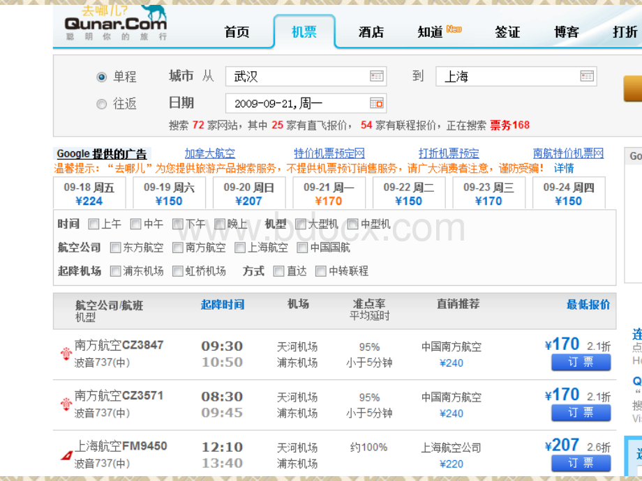 电子商务的产生和发展PPT.pptx_第3页