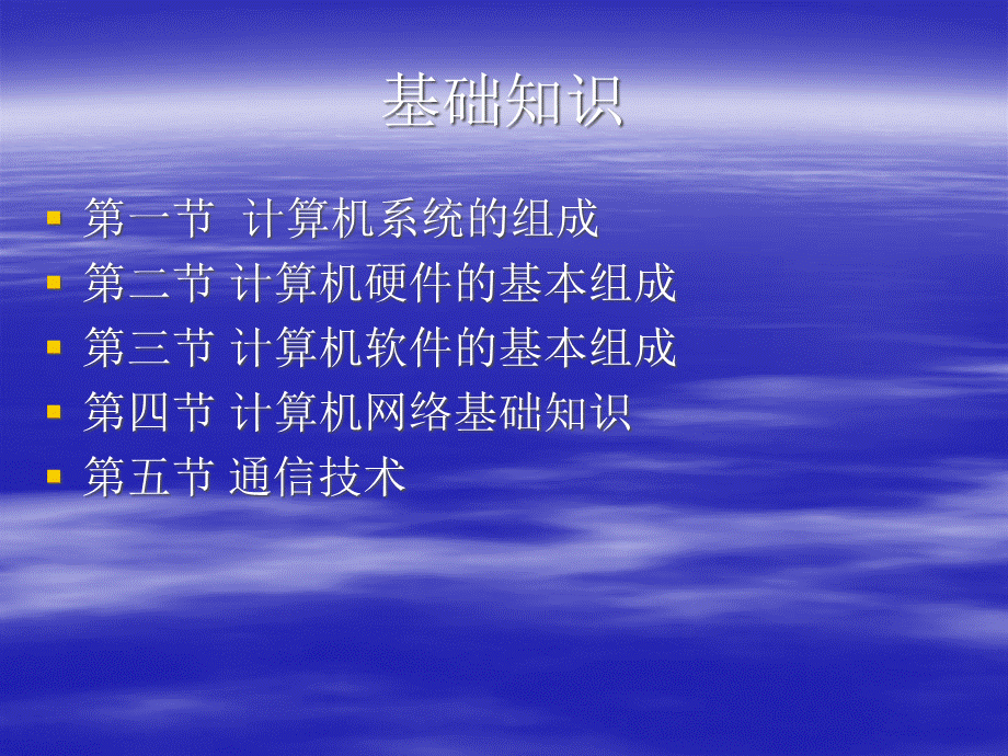 电子商务师基础知识.pptx_第2页