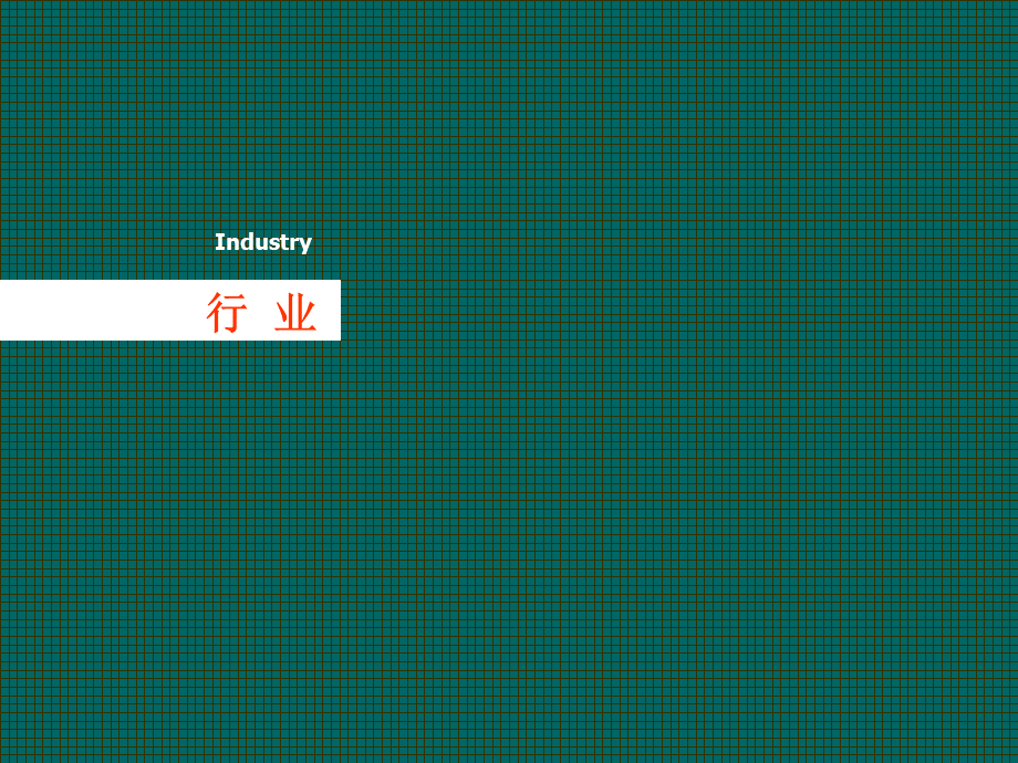 电子商务案列分享.pptx_第3页