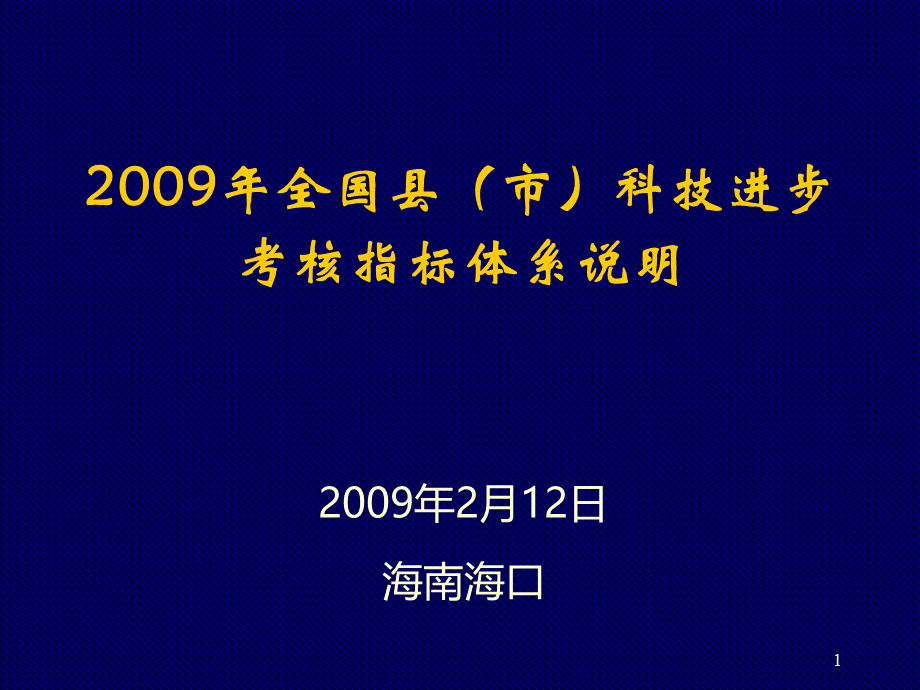 电子商务21世纪的机遇和挑战.pptx