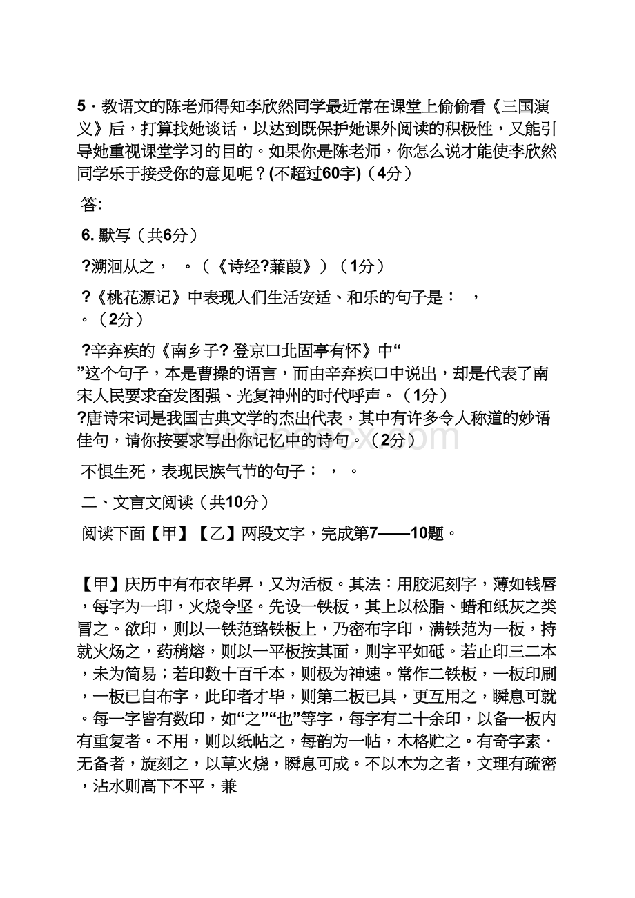 年一模试题及答案.docx_第3页