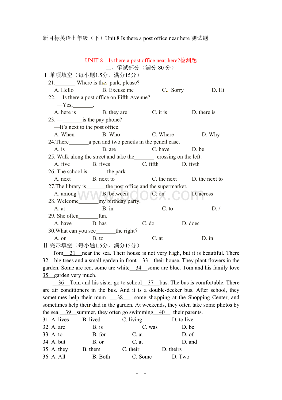 年人教版七年级英语下第八(unit8)单元测试题.doc