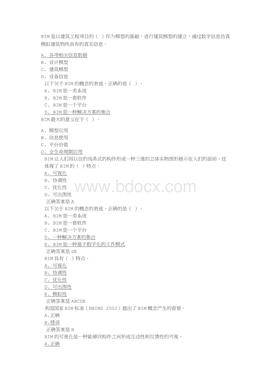 年二级建造师继续教育题库.docx