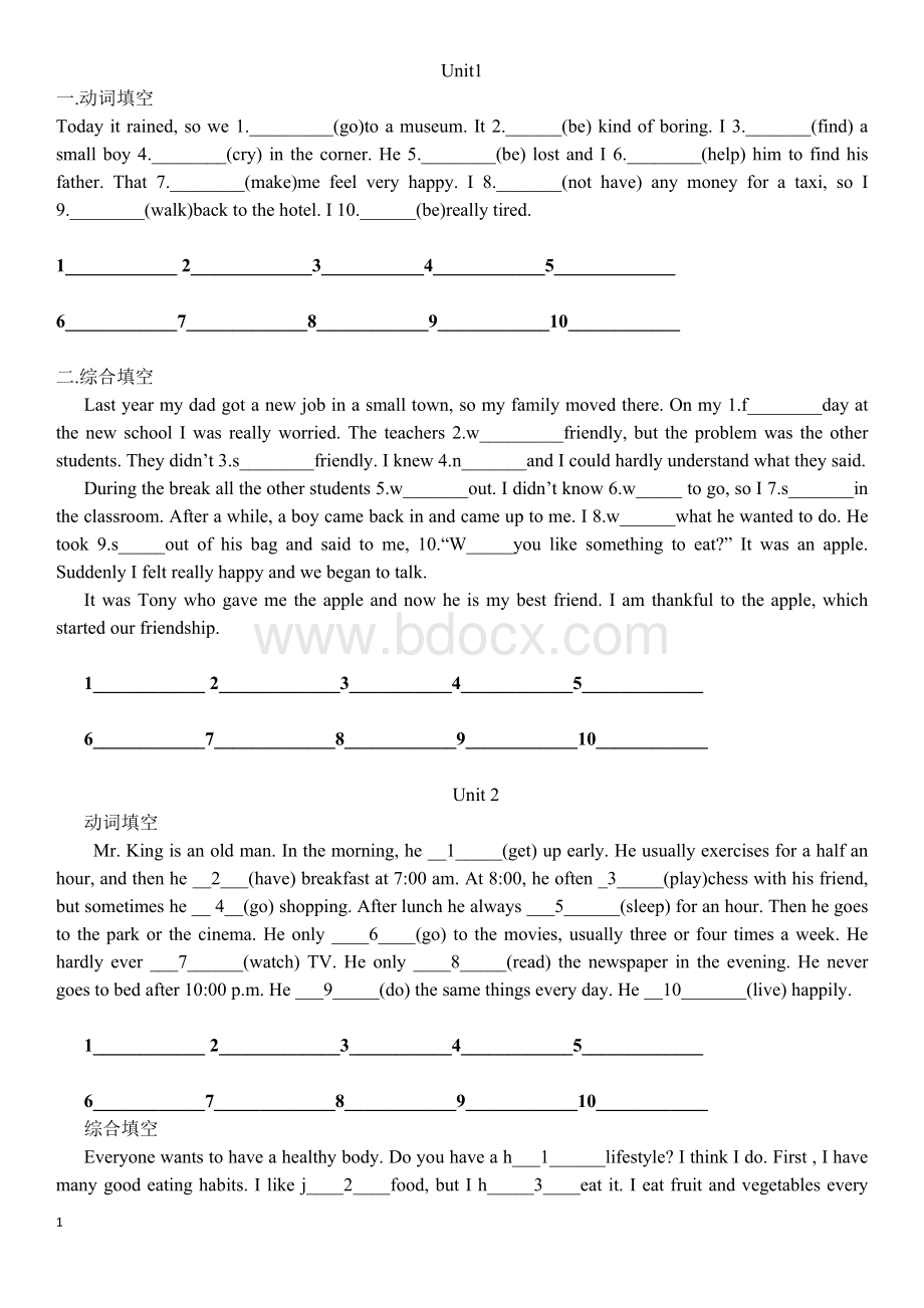 年八年级上册首字母填词含答案.docx