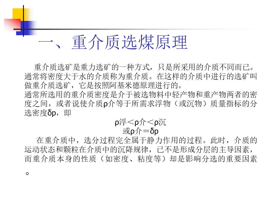 重介旋流器.ppt_第2页