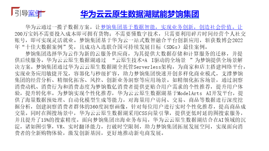 9.数据营销教学课件.pptx_第2页