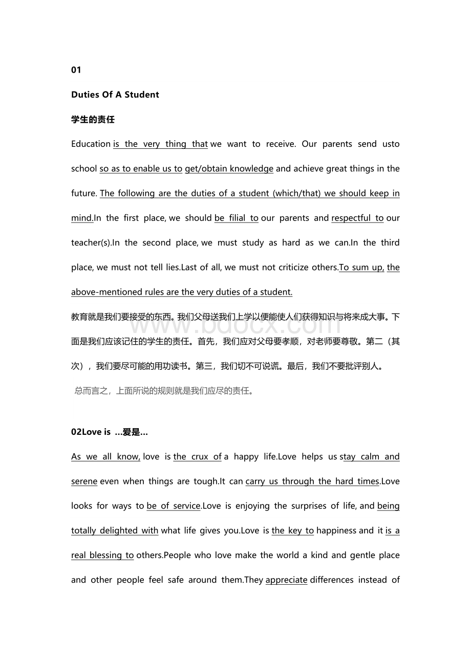 高中英语专题：适合晨读的24篇英语短文.docx