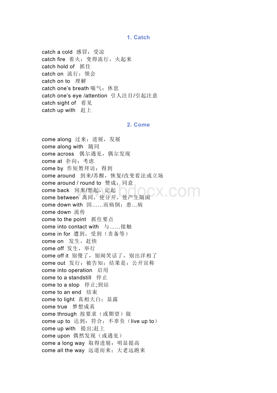 高中英语十大高频动词词组汇总.docx_第1页