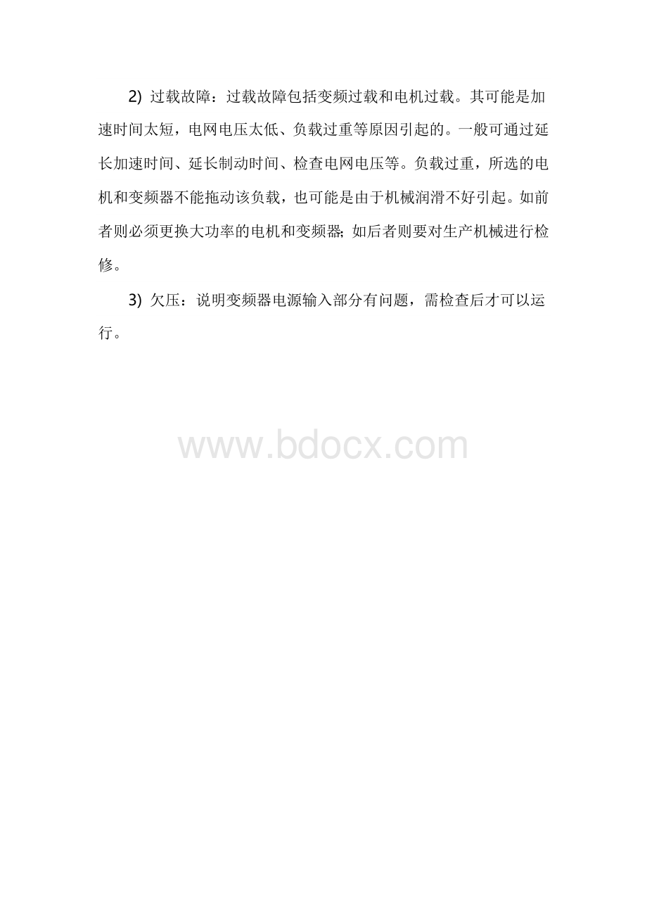 变频器接线规范及参数.docx_第3页