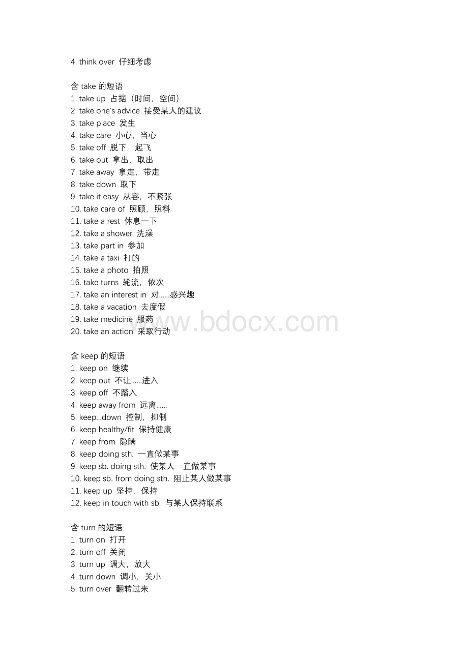 初中生必备的英语固定搭配词汇分类.docx_第2页