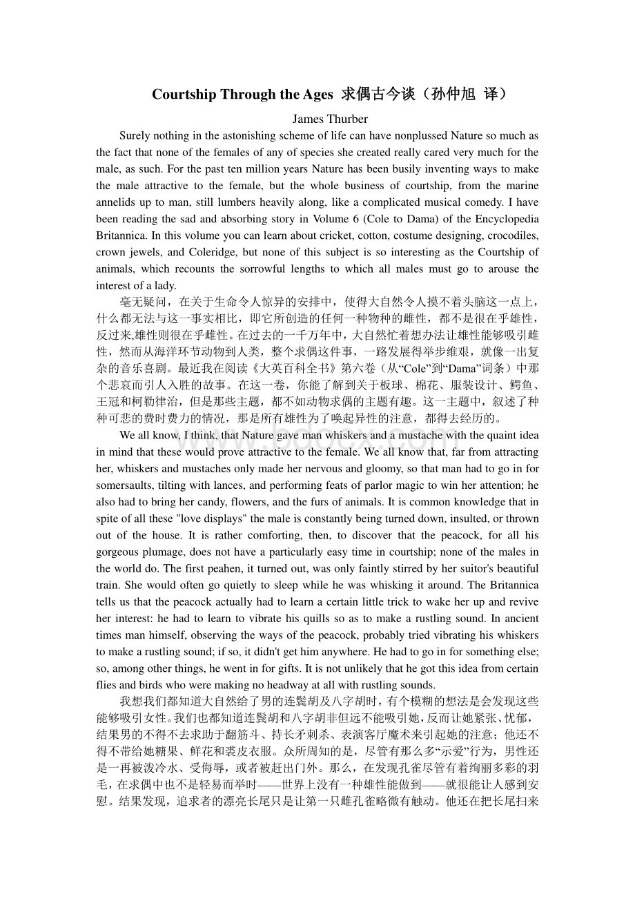 Courtship-Through-the-Ages-译文.pdf_第1页