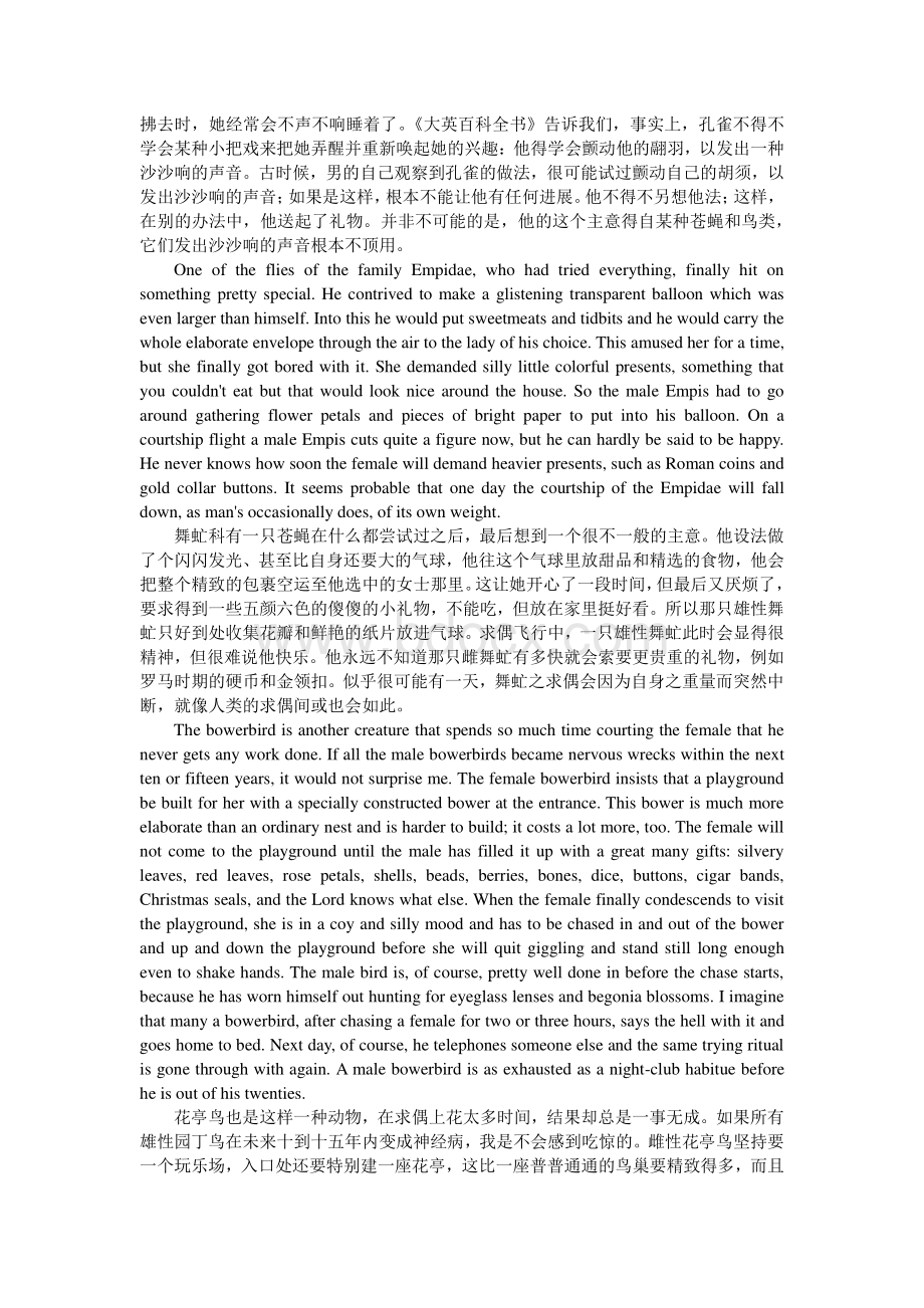 Courtship-Through-the-Ages-译文.pdf_第2页