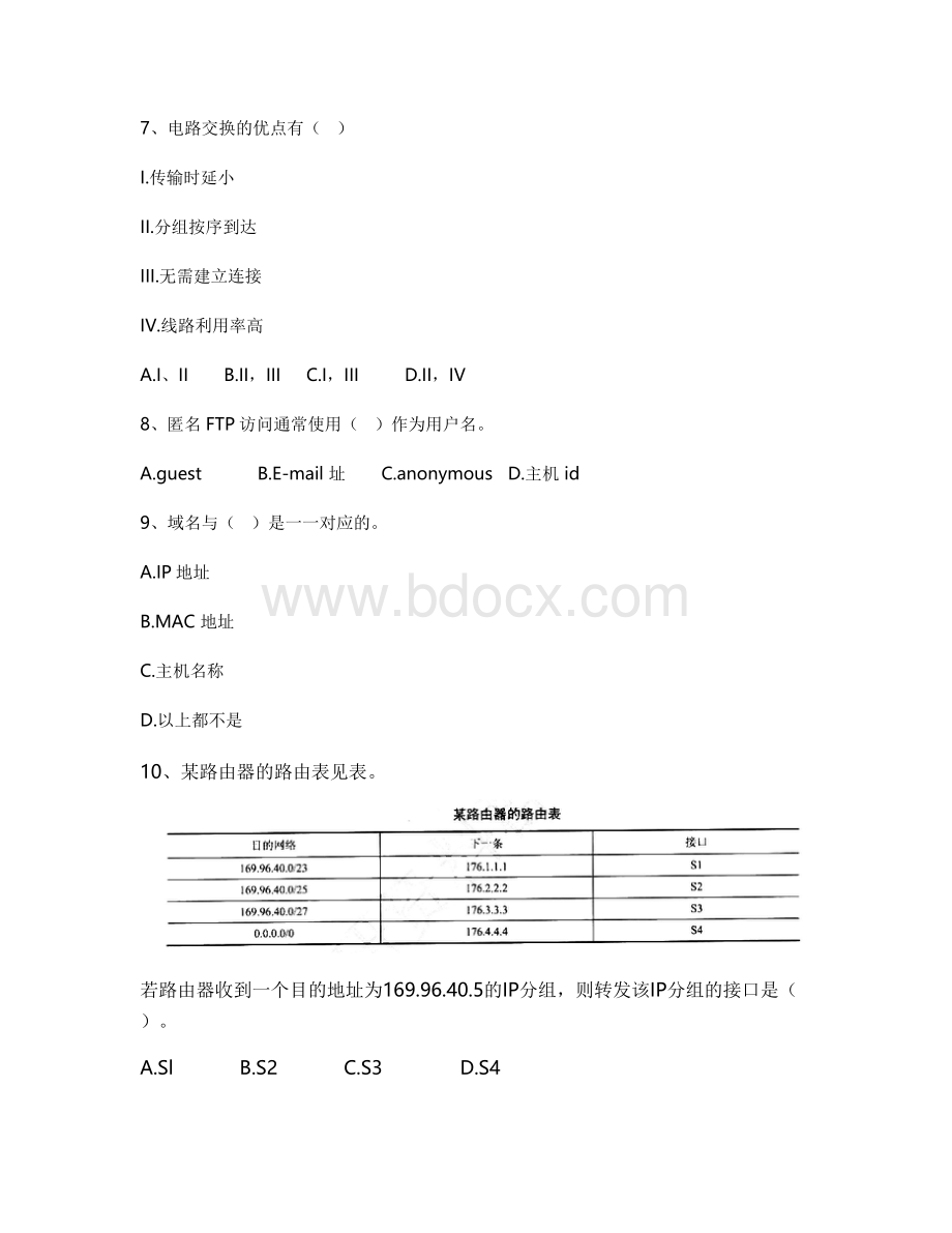 2023年厦门理工学院计算机科学与技术专业《计算机网络》科目期末试卷A（有答案）.docx_第2页