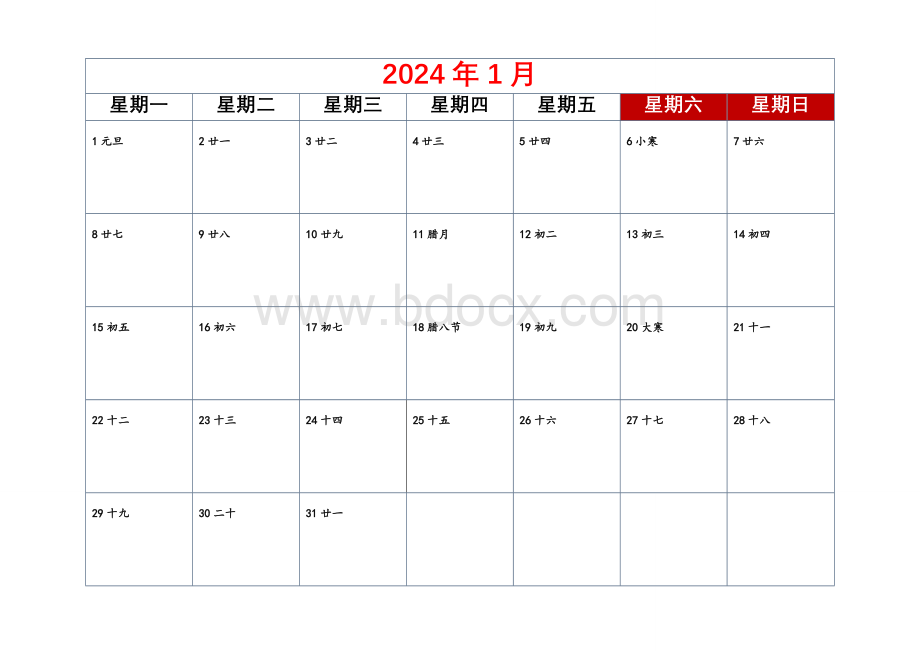 2024年A4详细日历(每月一张).doc