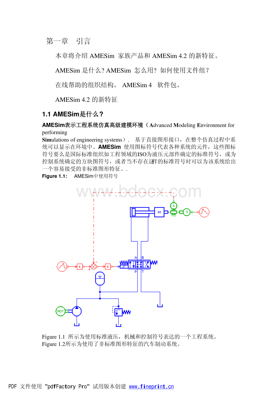 AMESim中文教程_学习资料.pdf