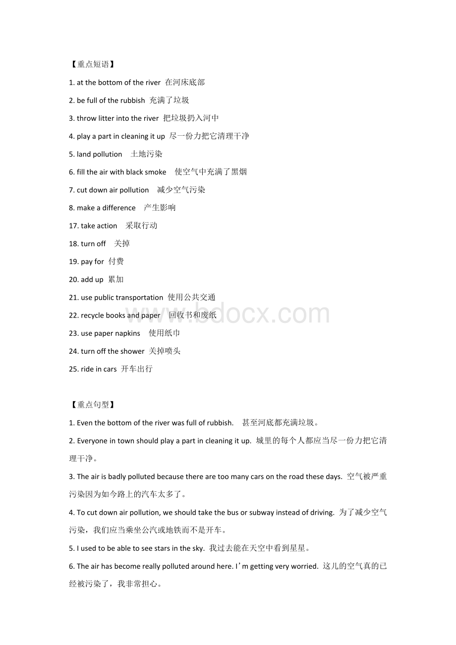 新目标英语九年级Unit 13 必考知识点.docx