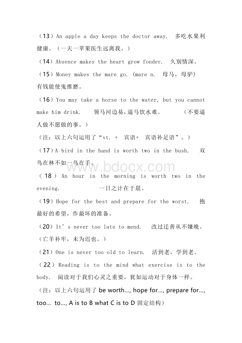 高考英语常考英语谚语（含句子结构分析）.docx_第2页