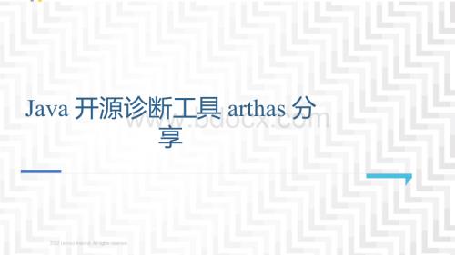 EDTA根管润滑剂产品技术要求.pptx