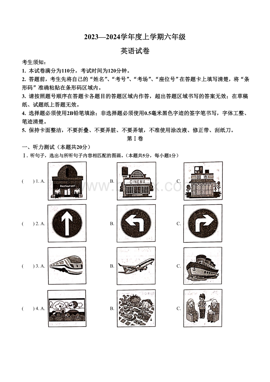 黑龙江省哈尔滨市南岗区2023-2024学年六年级上学期期末英语试题.docx