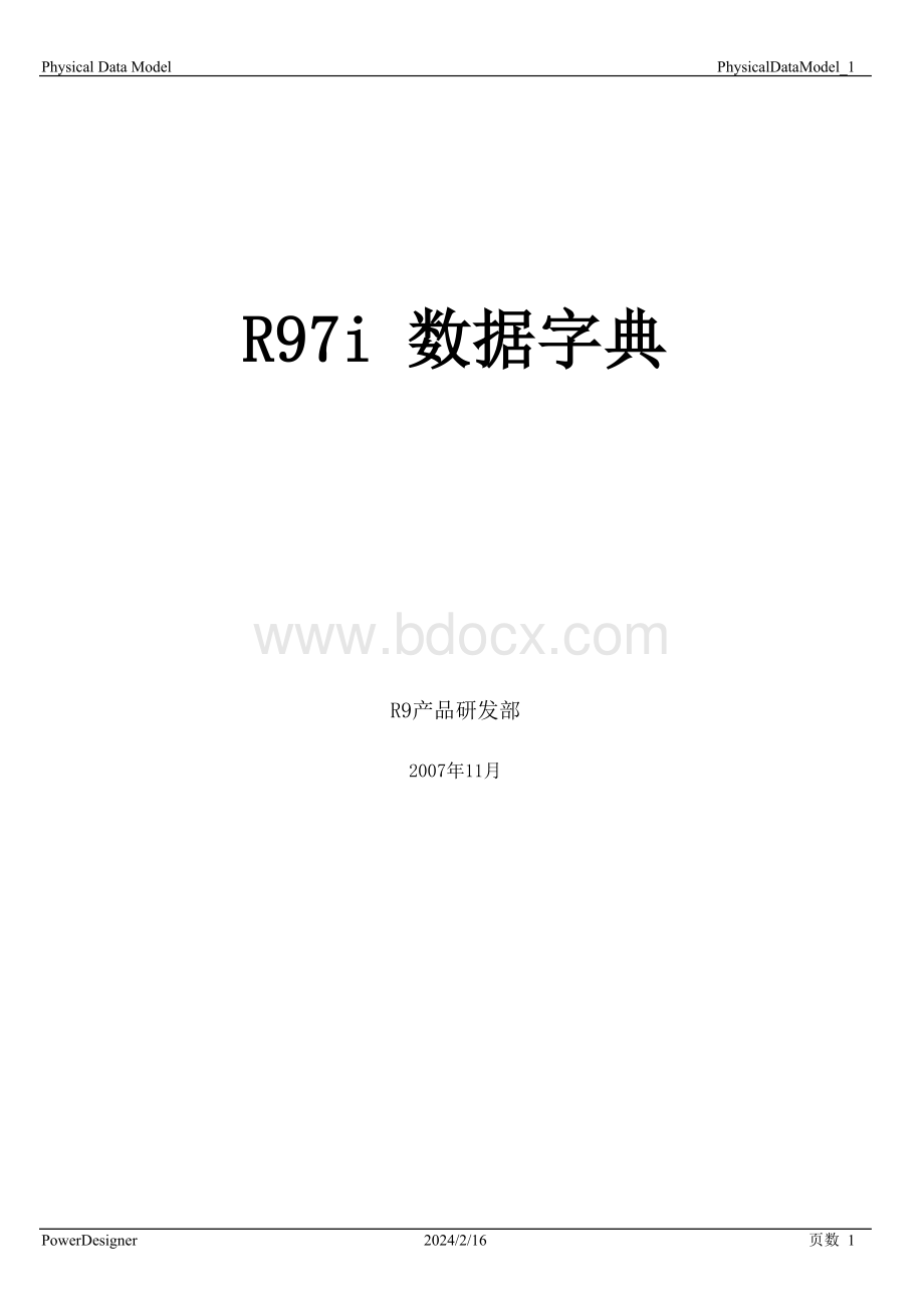 R9i数据字典(已整理).doc