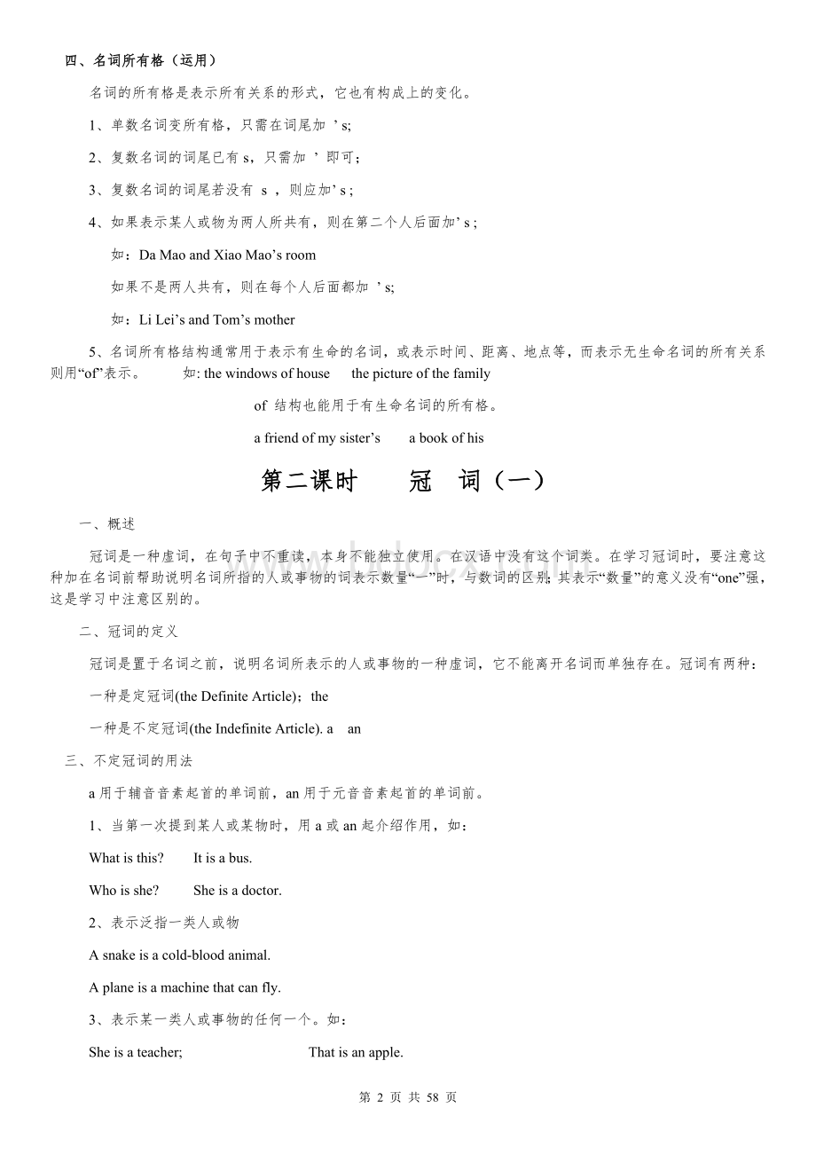 初中英语知识点归纳汇总【中考必备】.docx_第2页