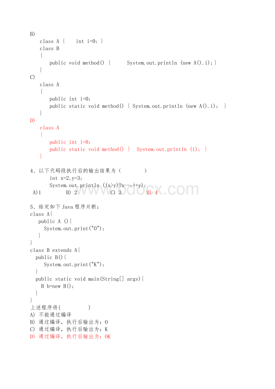 浙江工业大学Java程序的设计期终考卷级计算机.doc_第3页