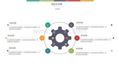 并列关系PPT模板.pptx