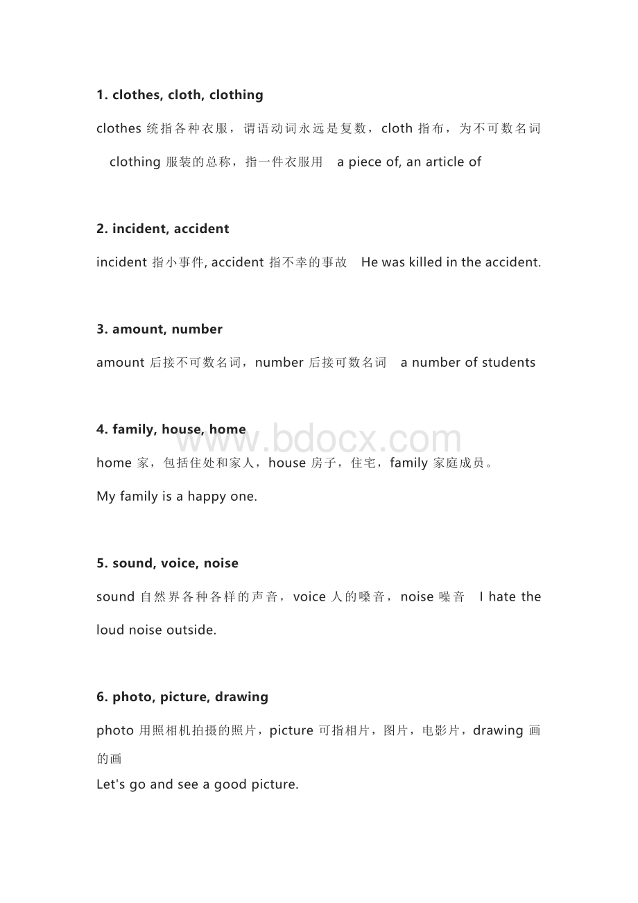 初中英语120个易错词汇详细辨析.docx