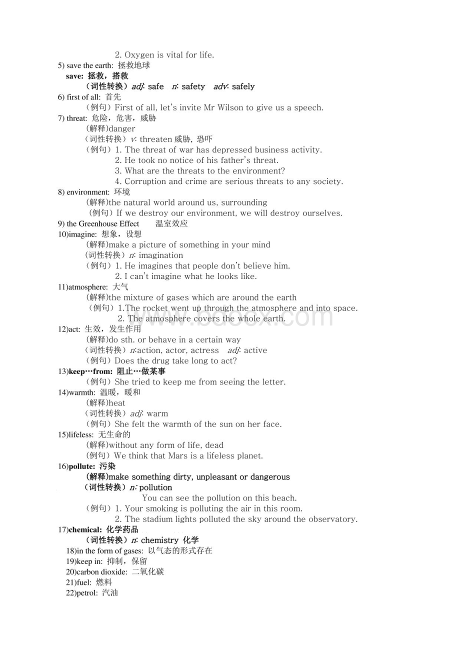 上海牛津英语-初三年级-第二学期教案.pdf_第3页