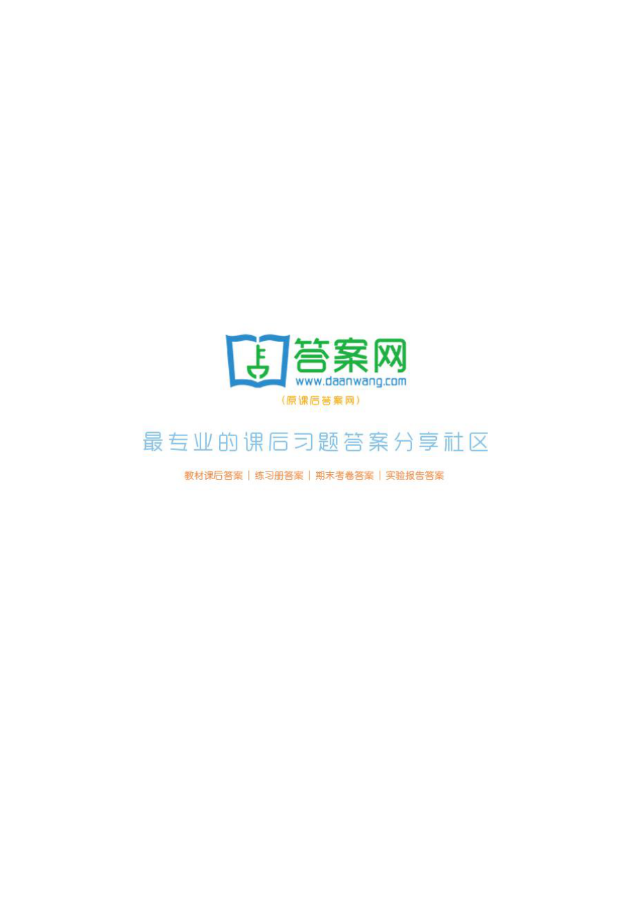 线性统计模型_王松桂课后答案.pdf_第1页