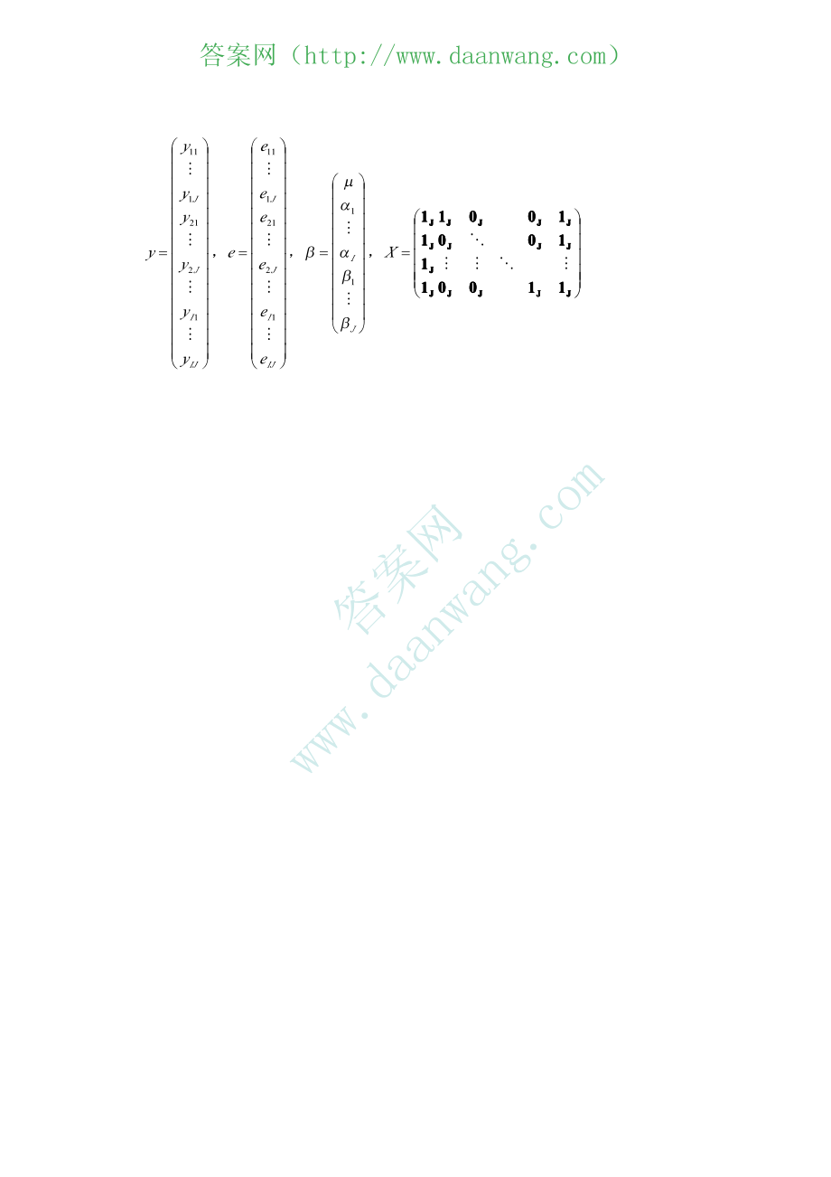 线性统计模型_王松桂课后答案.pdf_第3页