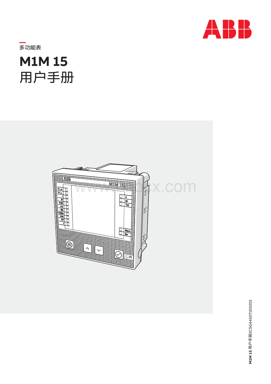 ABB M1M 15 中文用户手册 手册(中文)..pdf_第1页