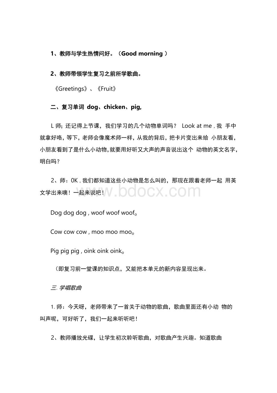 小学英语社团英文儿歌教案（精选3篇）.docx_第2页