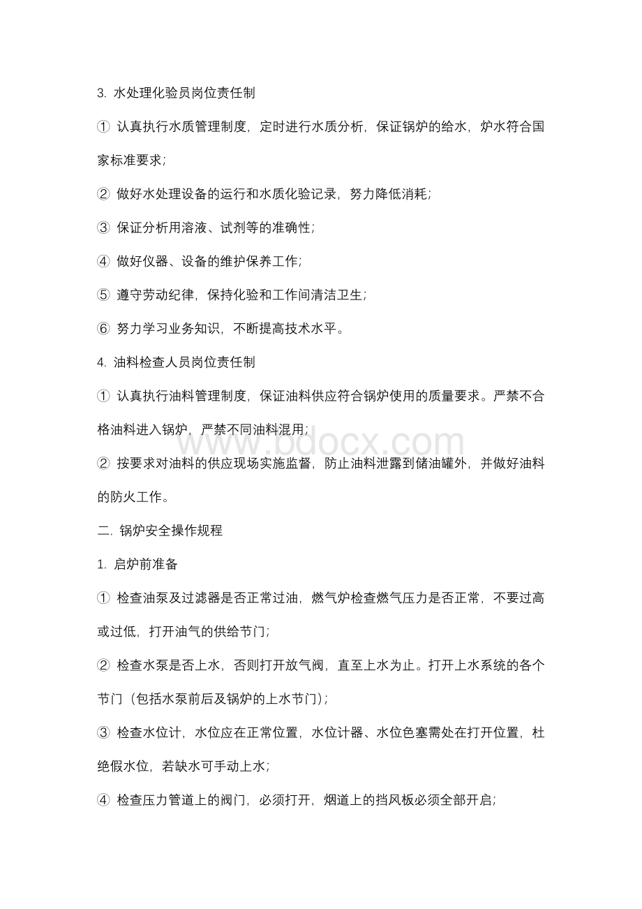 人力资源盘点的步骤.docx_第3页