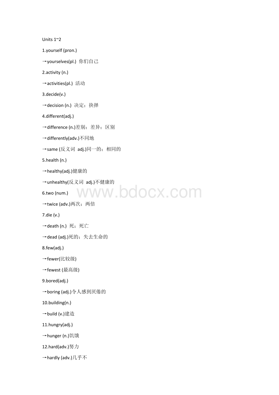 新目标八年级英语（上册）词汇扩展.docx