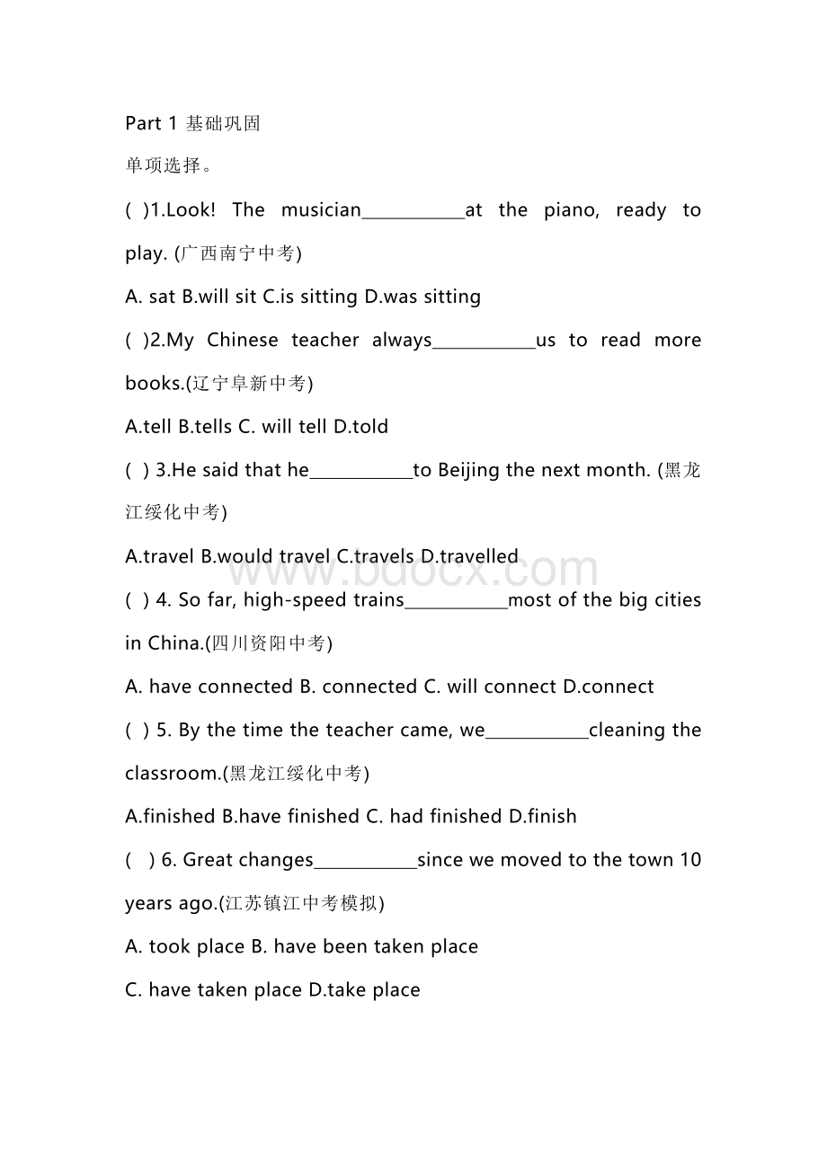 初中英语语法练习题：动词时态精练+答案解析.docx_第1页