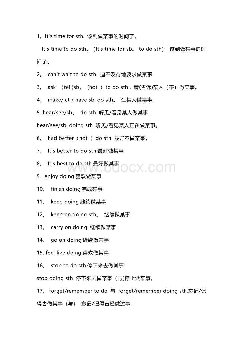 初中英语考试短语句型大全.docx_第1页