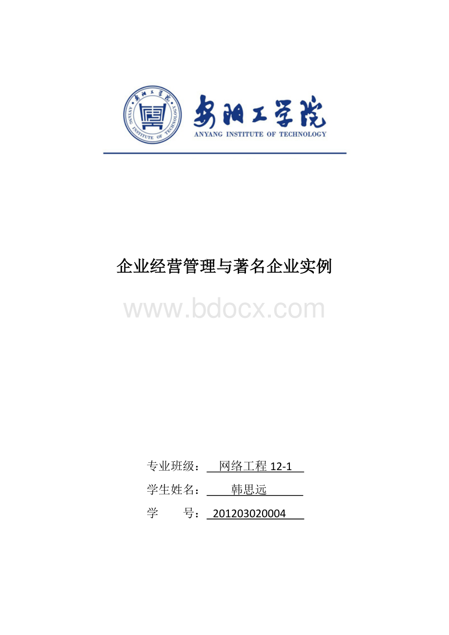 小米公司经营管理分析.docx