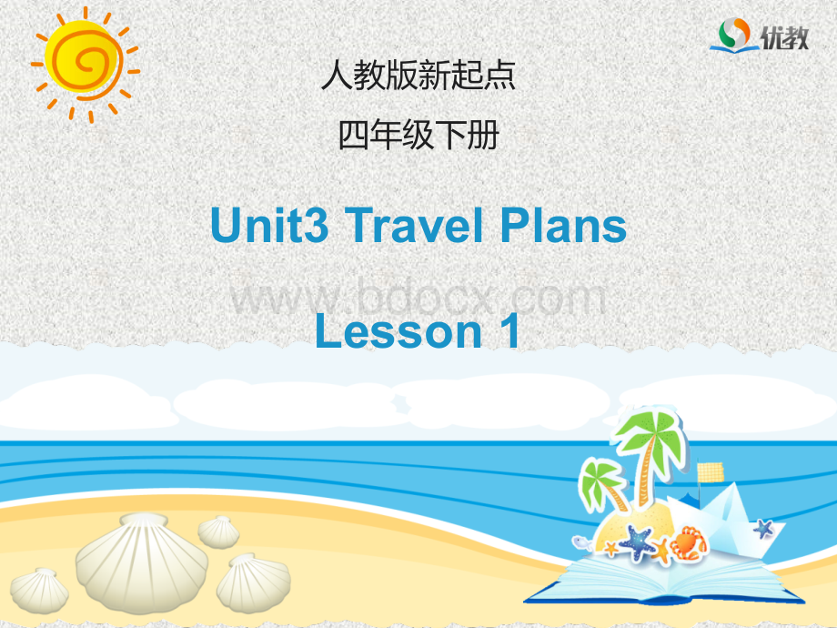 【人教版】（新起点）英语四年级下册：unit 3《travel plans》（lesson 1）教学课件.ppt