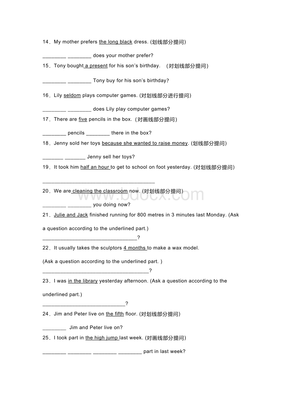 新目标英语七年级（下）句型转换100题+答案.docx_第2页