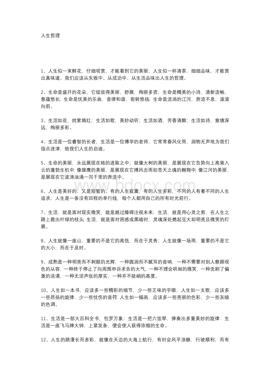 初中语文常考六大主题作文素材汇总.docx