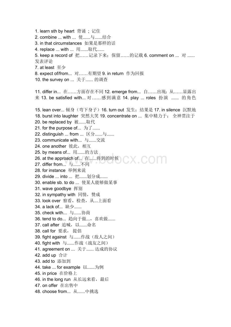 高中英语考试必须掌握的340个高频词组.docx